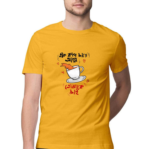 Ek Cup Cha T-Shirt