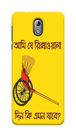 AMI RIKSHAWALA NOKIA 3.1