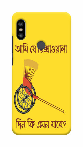 AMI RIKSHAWALA REDMI NOTE 6 PRO