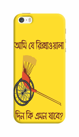 AMI RIKSHAWALA IPHONE 5S WITHOUT LOGO CUT