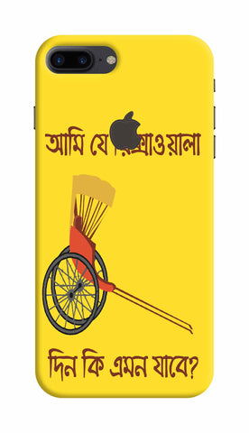 AMI RIKSHAWALA IPHONE 7 PLUS LOGO CUT