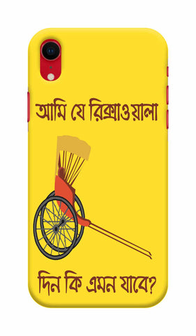 AMI RIKSHAWALA IPHONE XR