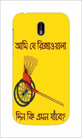 AMI RIKSHAWALA NOKIA 1