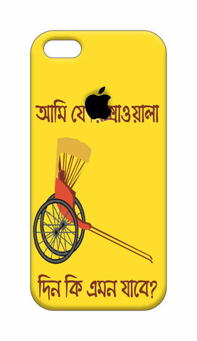 AMI RIKSHAWALA IPHONE 6S LOGO CUT