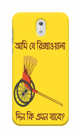 AMI RIKSHAWALA NOKIA 3