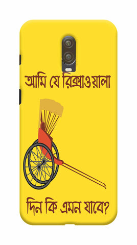 AMI RIKSHAWALA ONEPLUS 6T