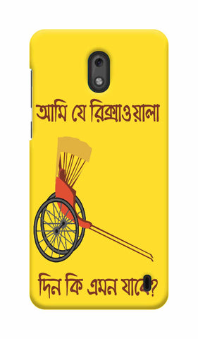 AMI RIKSHAWALA NOKIA 2