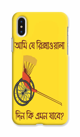 AMI RIKSHAWALA IPHONE XS